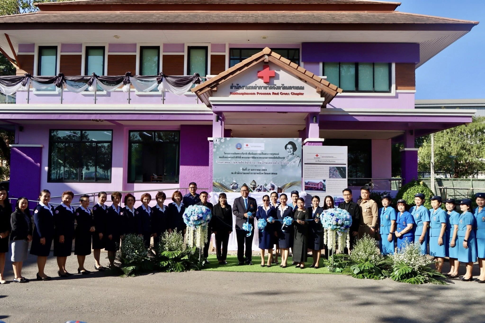 เหล่ากาชาดจังหวัดนครพนมจัดโครงการเฉลิมพระเกียรติฯ &ldquo;ไทนครพนม ร่วมสานฝัน ต้นกล้าเยาวชน อีกนบดล ยลใจ ไทร้อยปี&rdquo;