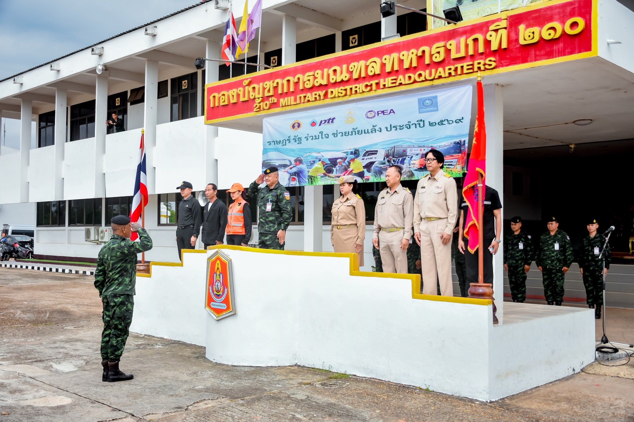 มทบ.210 บูรณาการภาคีเครือข่าย เปิดโครงการ &ldquo;ราษฎร์ รัฐ ร่วมใจ ช่วยภัยแล้ง&rdquo; ปี 2569 ระดมกำลังช่วยเหลือประชาชนในพื้นที่นครพนม