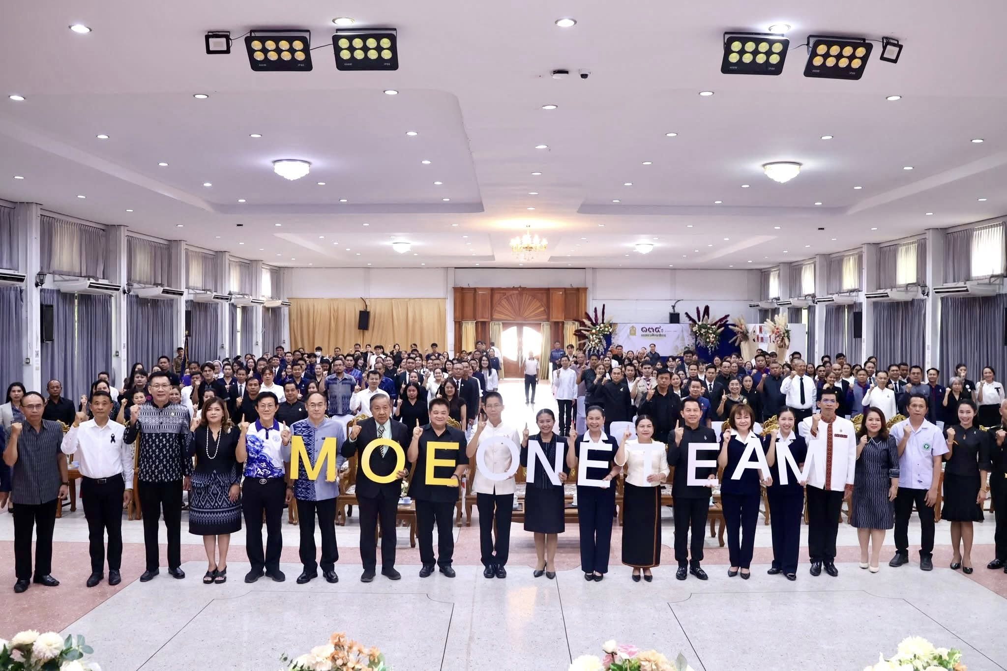 นครพนมจัดงานวันสถาปนากระทรวงศึกษาธิการครบ 134 ปี เชิดชูเกียรติบุคลากรทางการศึกษา สร้างขวัญกำลังใจขับเคลื่อนคุณภาพการศึกษา