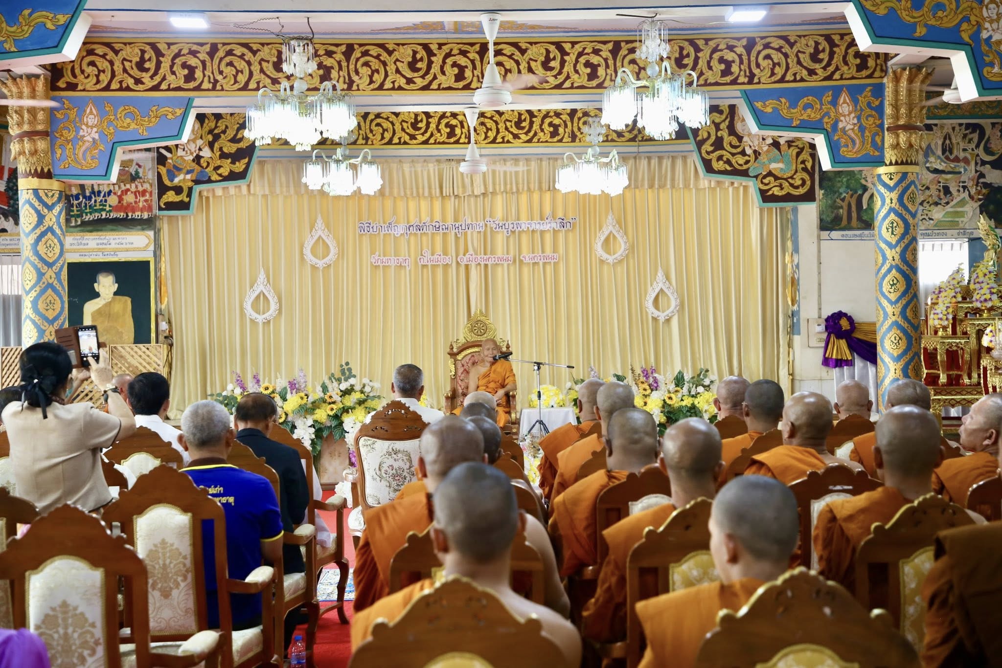 วัดมหาธาตุจัดพิธีบำเพ็ญกุศลทักษิณานุปทาน &ldquo;วันบูรพาจารย์รำลึก&rdquo; น้อมรำลึกคุณูปการอดีตเจ้าอาวาสและบูรพาจารย์