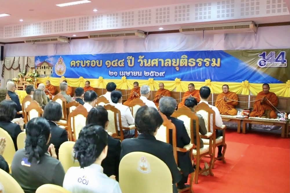 ศาลจังหวัดนครพนม จัดพิธีเจริญพระพุทธมนต์ เนื่องในวันสถาปนาศาลยุติธรรม ประจำปี 2569 ครบรอบ 144 ปี