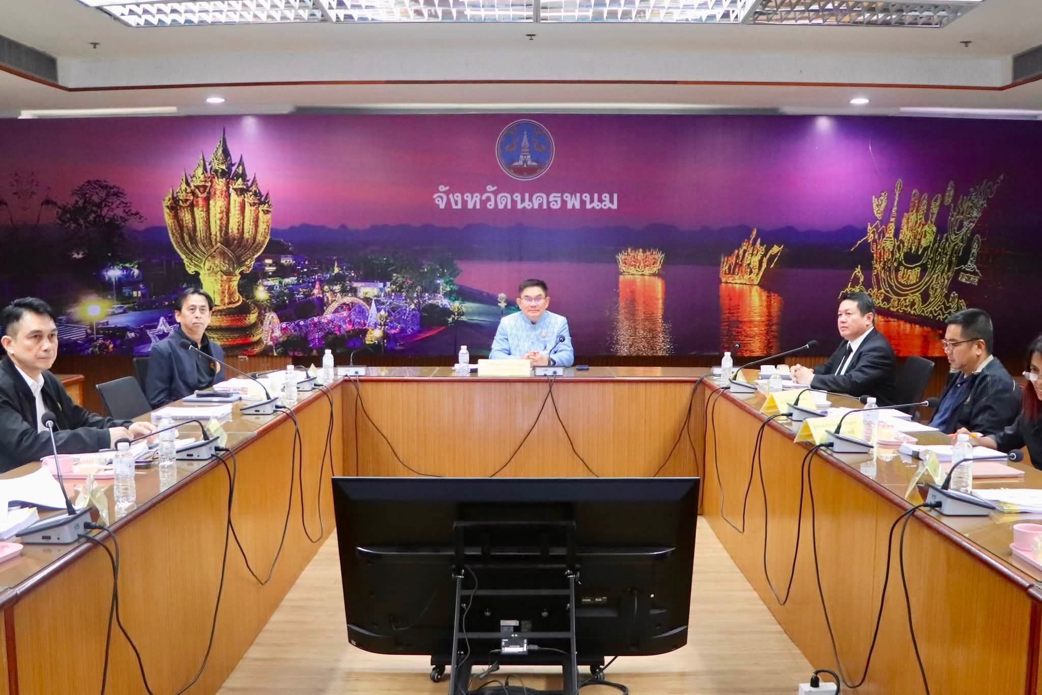 จังหวัดนครพนม ประชุมคณะอนุกรรมการพิสูจน์สิทธิในที่ดินของรัฐ เพื่อแก้ไขปัญหาการถือครองที่ดินอย่างเป็นธรรมและยั่งยืน