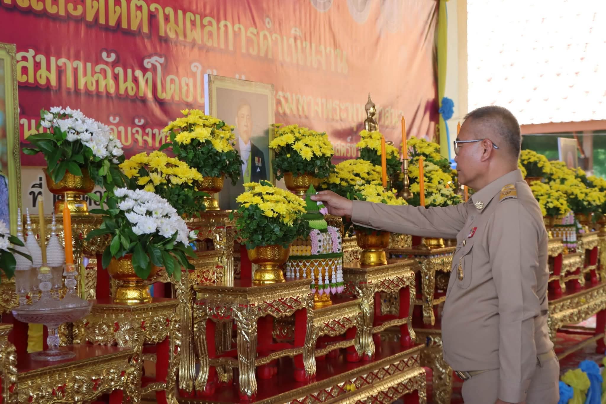 นครพนมขับเคลื่อน &ldquo;หมู่บ้านรักษาศีล 5&rdquo; สร้างความปรองดองสมานฉันท์ ยกระดับคุณภาพชีวิตประชาชนอำเภอวังยาง