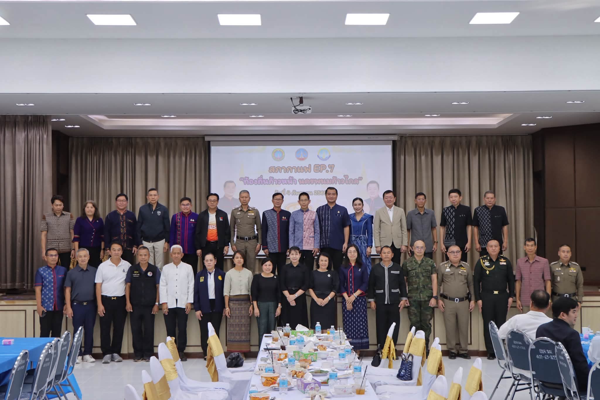 นครพนมจัดสภากาแฟ Ep.7 ภายใต้แนวคิด &ldquo;ท้องถิ่นก้าวหน้า นครพนมก้าวไกล&rdquo; สานพลังทุกภาคส่วน ร่วมขับเคลื่อนการพัฒนาจังหวัด