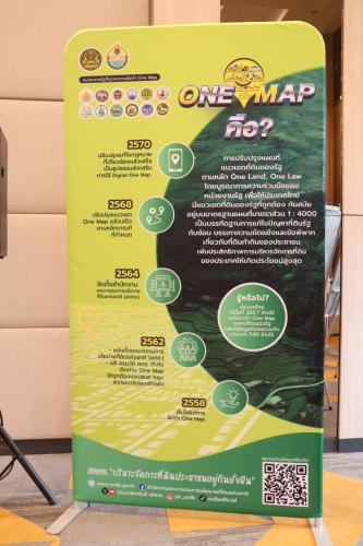 สำนักงานคณะกรรมการนโยบายที่ดินแห่งชาติ เปิดโครงการประชาสัมพันธ์ One Map ...